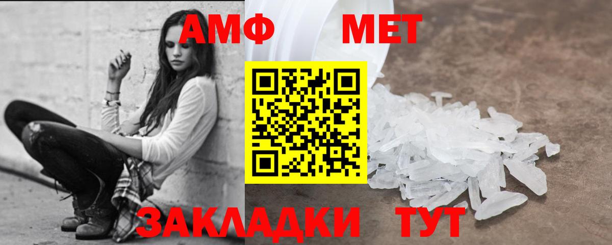 АМФ  Amphetamine VHQ  АМФ  Баксан  Вход с VPN 
