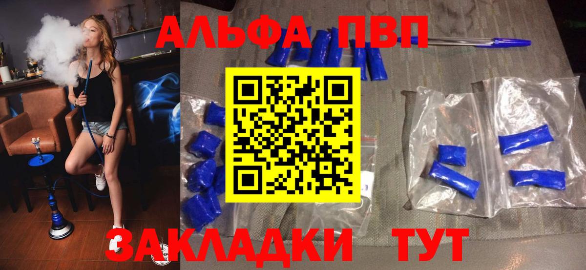 A PVP  Вход с VPN  Alpha PVP мука  Баксан  Alfa_PVP крисы CK  A PVP мука 