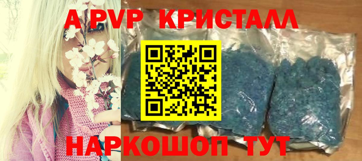 Альфа ПВП Соль Баксан