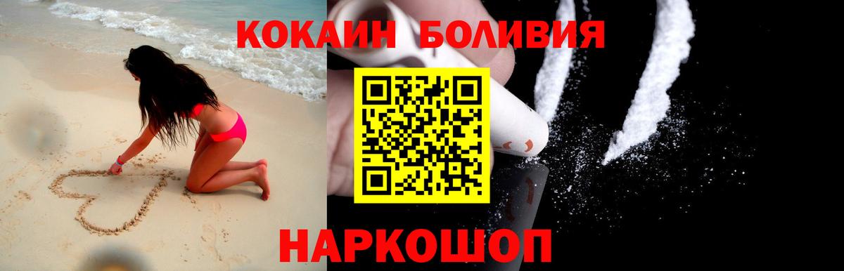 Баксан  Cocaine Колумбийский  Вход с VPN 