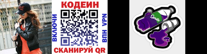 дарнет шоп  Баксан  Кодеиновый сироп Lean напиток Lean (лин) 