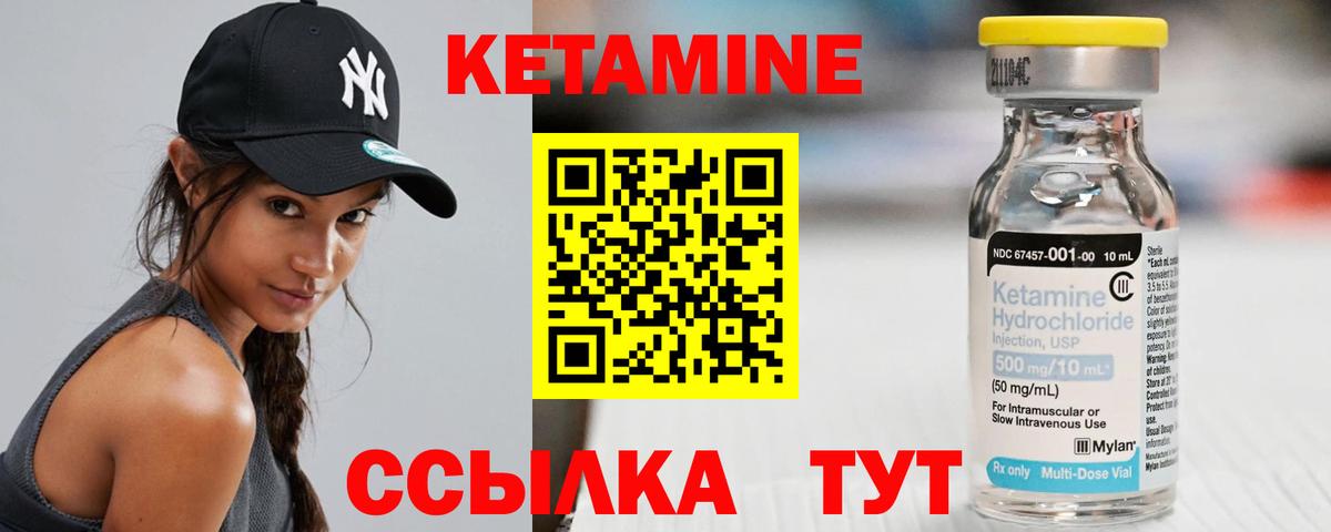 КЕТАМИН ketamine  Вход с VPN  Баксан  Кетамин ketamine 