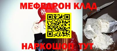 мефедрон VHQ Азнакаево