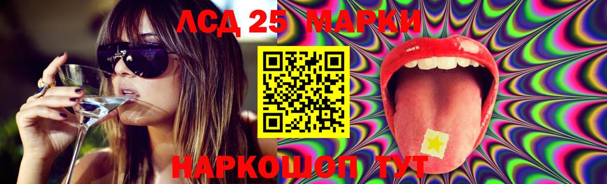 ЛСД экстази кислота  LSD-25 экстази кислота  Вход с VPN  Баксан 