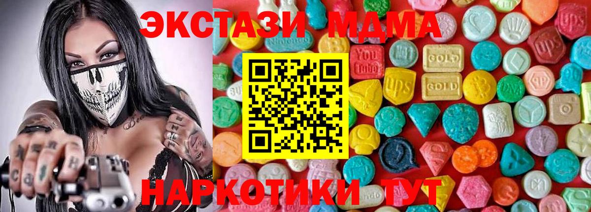 МДМА  MDMA молли  Вход с VPN  MDMA молли  Баксан 