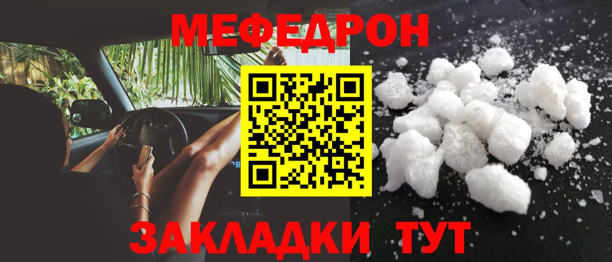 МЯУ-МЯУ  Мефедрон мяу мяу  МЕФ  Баксан  Вход с VPN 