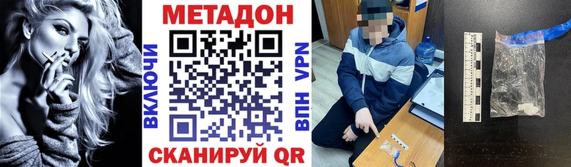 omg маркетплейс  Баксан  Метадон methadone 