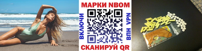 Марки NBOMe 1,8мг  купить наркоту  Баксан 