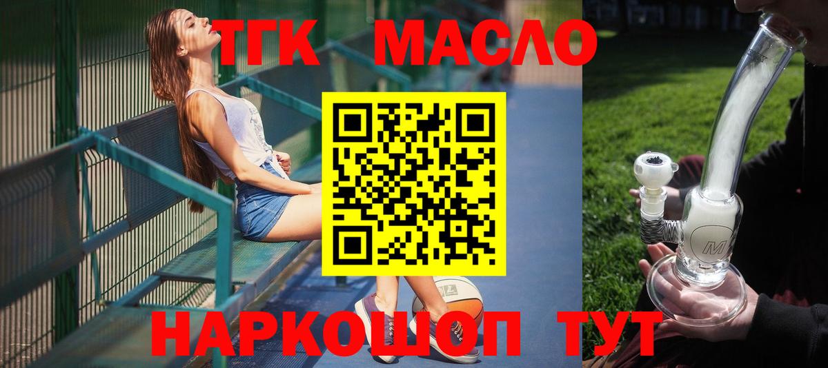 Дистиллят ТГК жижа  Вход с VPN  Дистиллят ТГК вейп с тгк  Баксан 