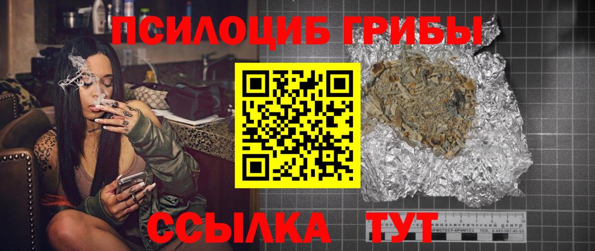 Галлюциногенные грибы прущие грибы Баксан