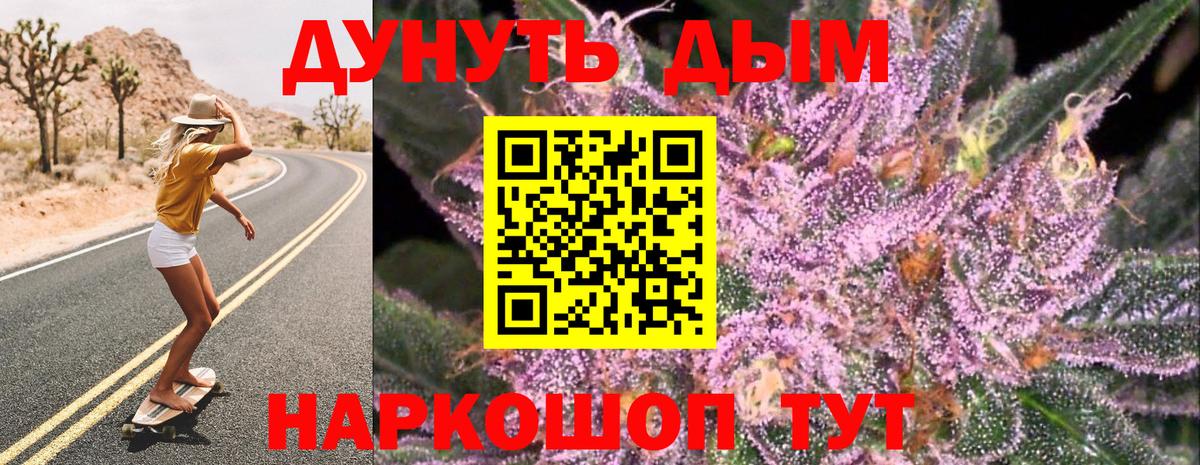 Канабис THC 21%  Бошки марихуана THC 21%  Баксан  Марихуана Bruce Banner  Вход с VPN 